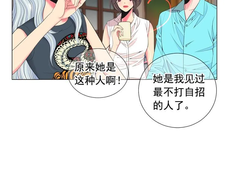 第10话 痛苦的回忆 第31页