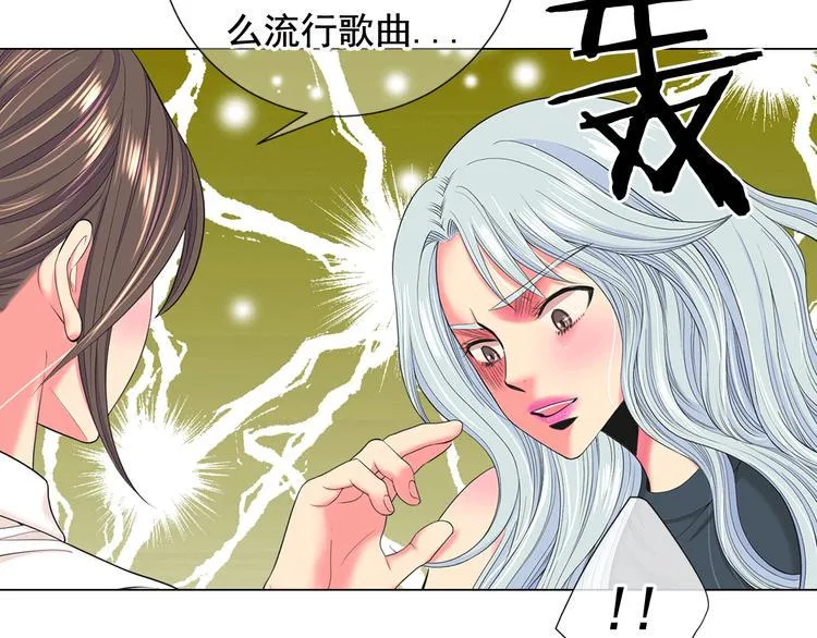 第10话 痛苦的回忆 第33页