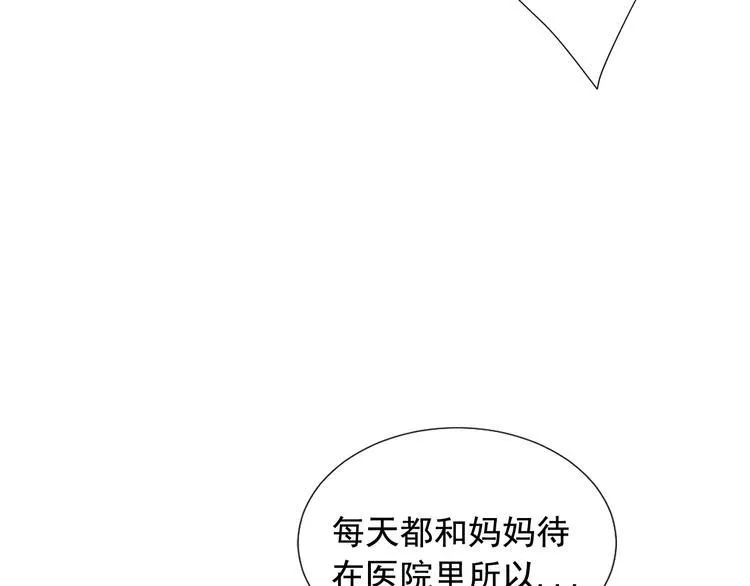 第10话 痛苦的回忆 第34页