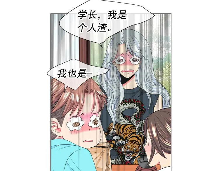 第10话 痛苦的回忆 第38页