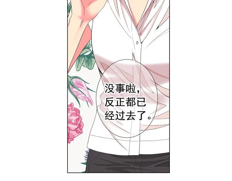 第10话 痛苦的回忆 第41页