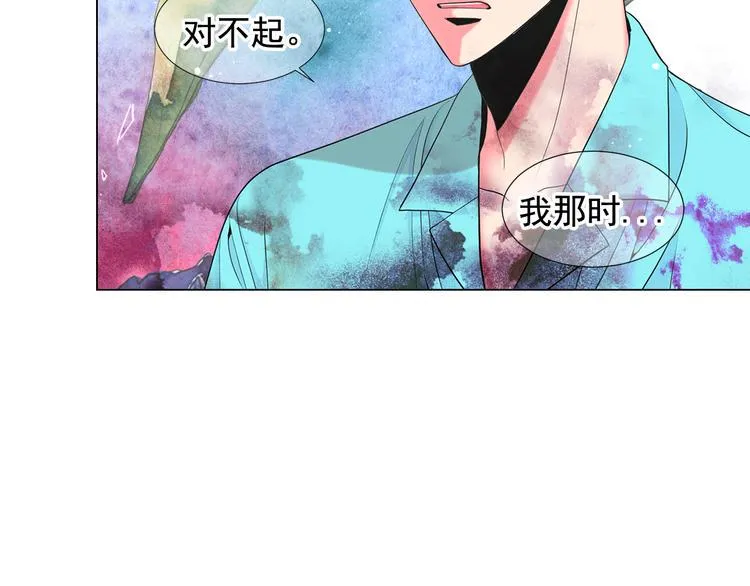第10话 痛苦的回忆 第43页
