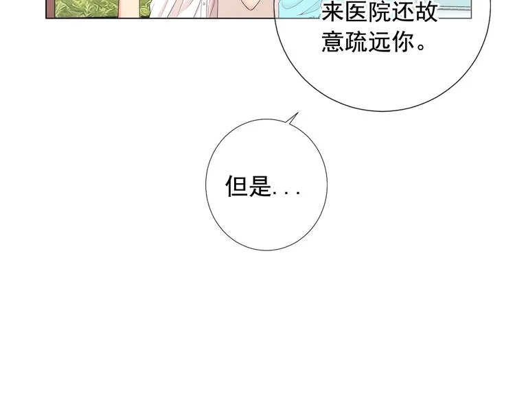 第10话 痛苦的回忆 第45页