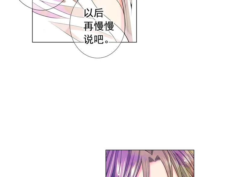第10话 痛苦的回忆 第50页