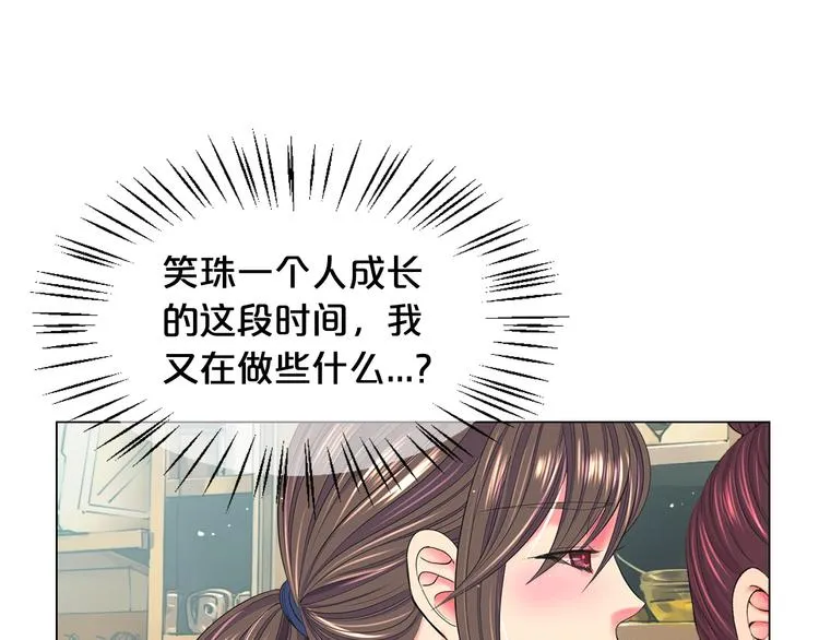 第10话 痛苦的回忆 第53页