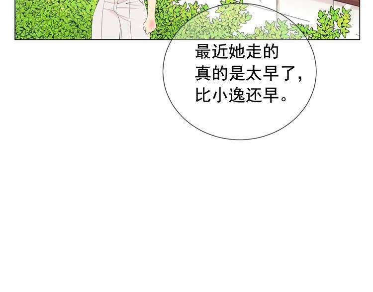 第10话 痛苦的回忆 第65页