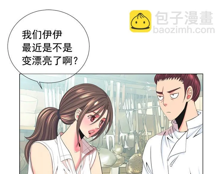 第10话 痛苦的回忆 第66页
