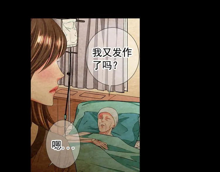 第10话 痛苦的回忆 第78页