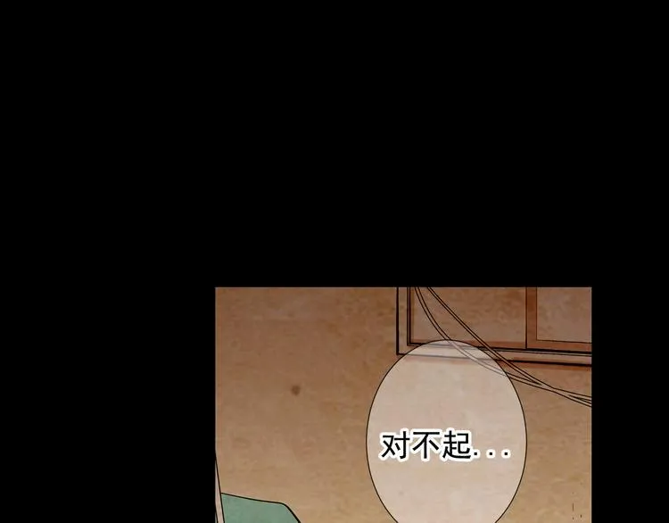 第10话 痛苦的回忆 第80页