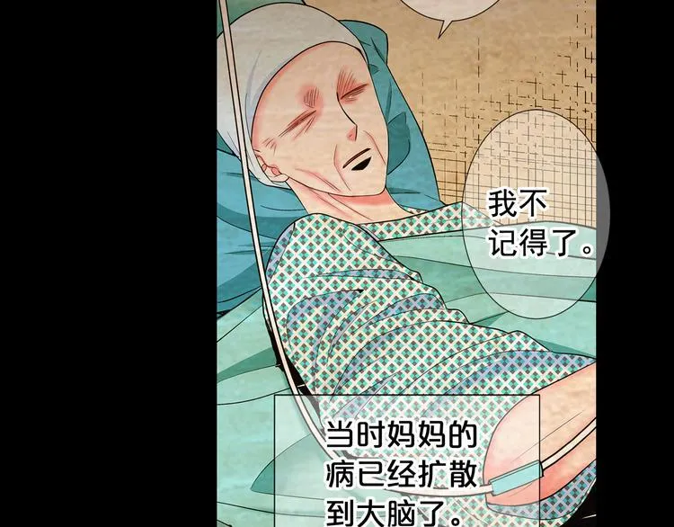 第10话 痛苦的回忆 第81页
