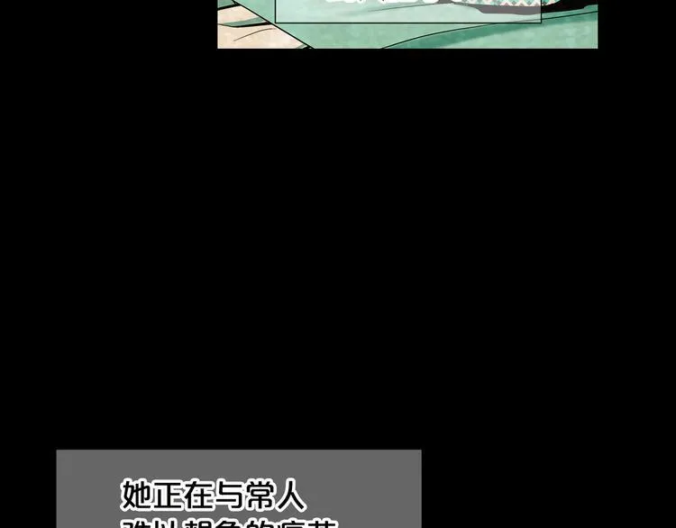第10话 痛苦的回忆 第82页