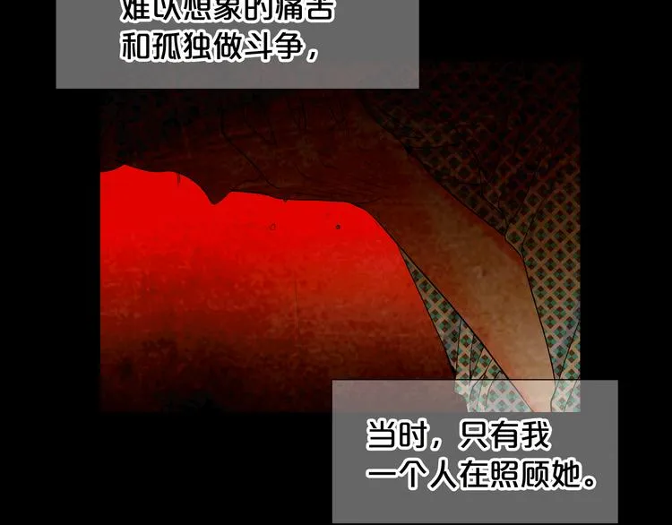 第10话 痛苦的回忆 第83页