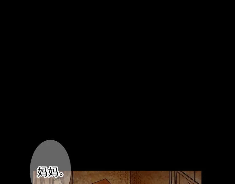 第10话 痛苦的回忆 第84页