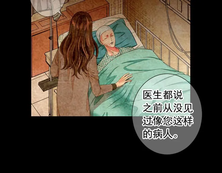 第10话 痛苦的回忆 第85页
