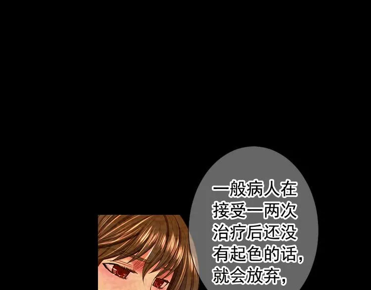 第10话 痛苦的回忆 第86页