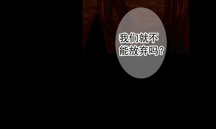 第10话 痛苦的回忆 第91页
