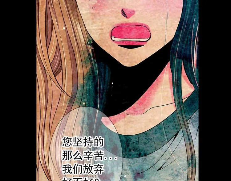第10话 痛苦的回忆 第93页
