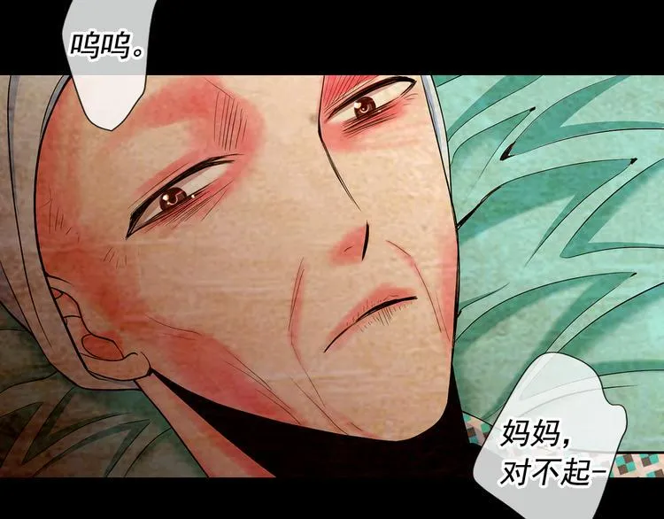 第10话 痛苦的回忆 第95页