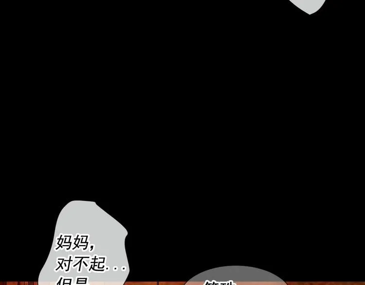 第10话 痛苦的回忆 第96页