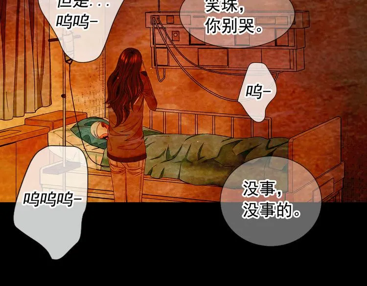 第10话 痛苦的回忆 第97页