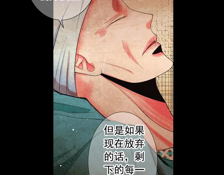 第10话 痛苦的回忆 第99页