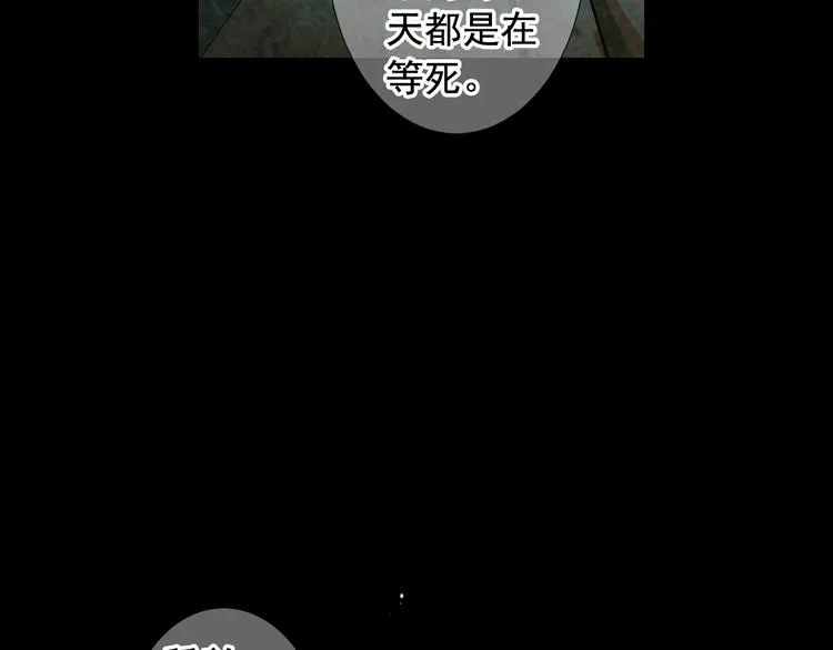 第10话 痛苦的回忆 第100页