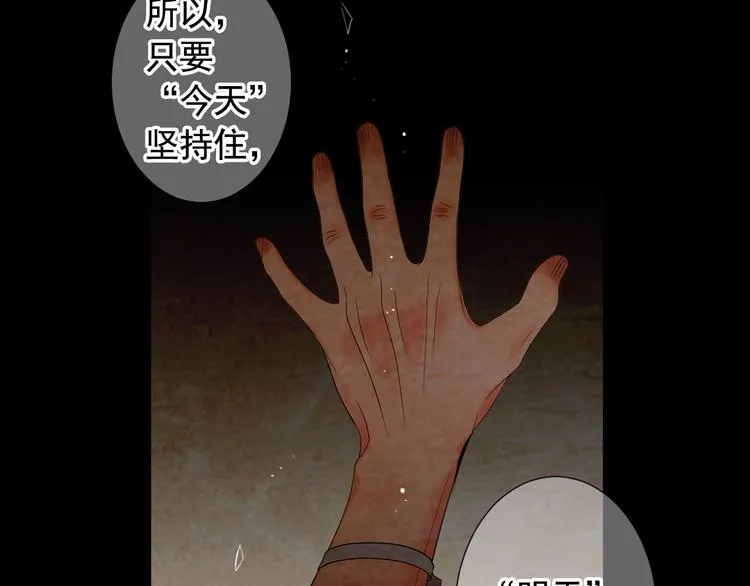 第10话 痛苦的回忆 第101页