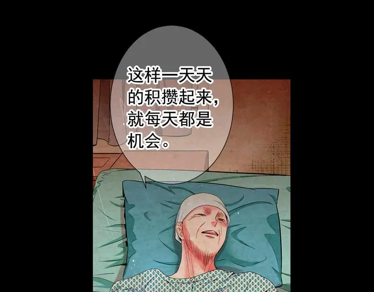 第10话 痛苦的回忆 第103页