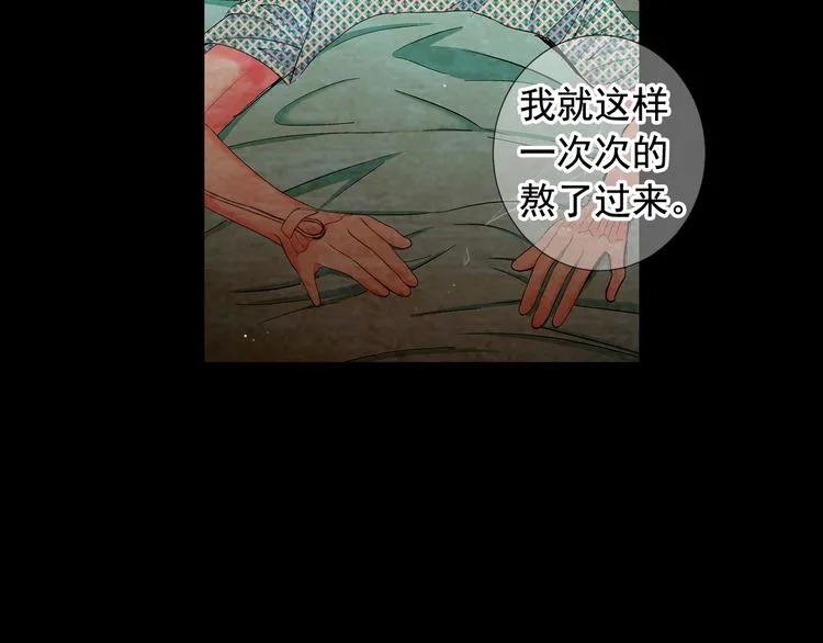 第10话 痛苦的回忆 第104页