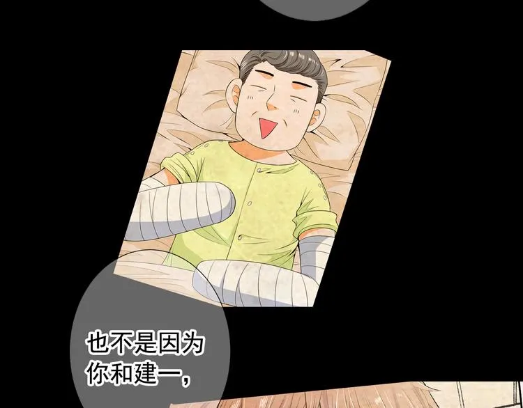 第10话 痛苦的回忆 第108页