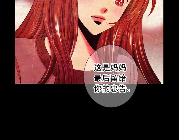 第10话 痛苦的回忆 第113页