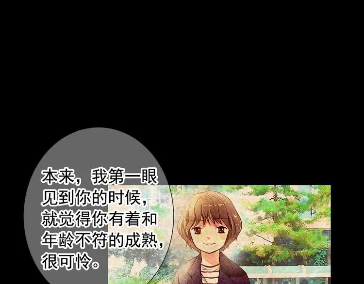 第10话 痛苦的回忆 第114页