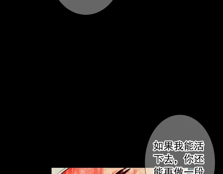 第10话 痛苦的回忆 第117页