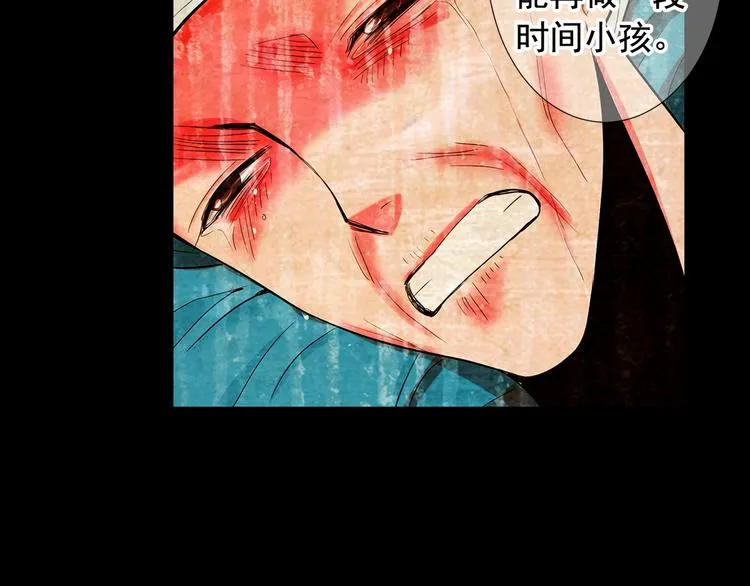第10话 痛苦的回忆 第118页