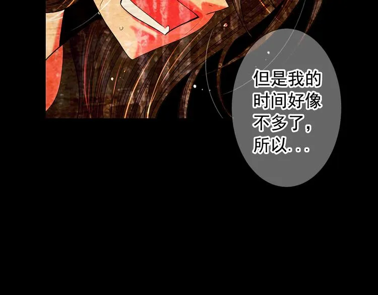 第10话 痛苦的回忆 第120页