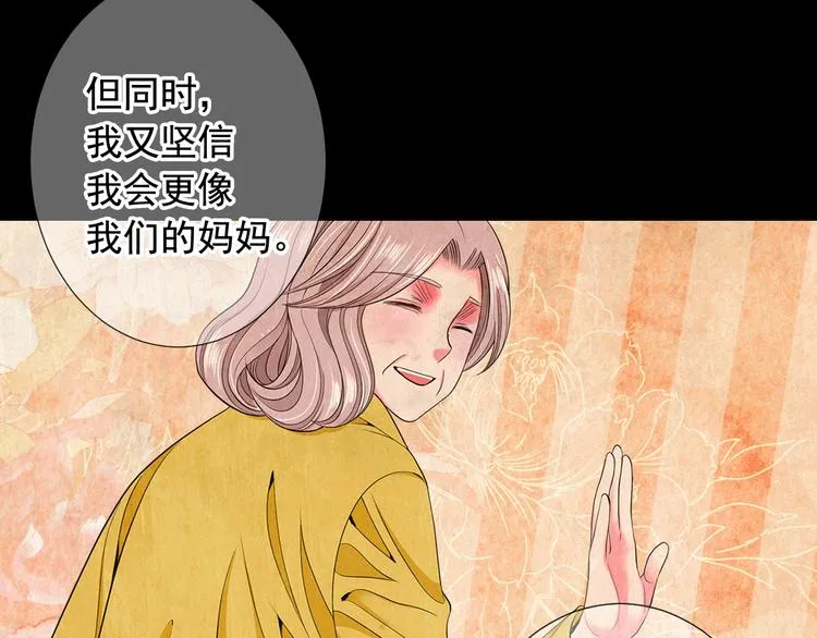 第10话 痛苦的回忆 第138页