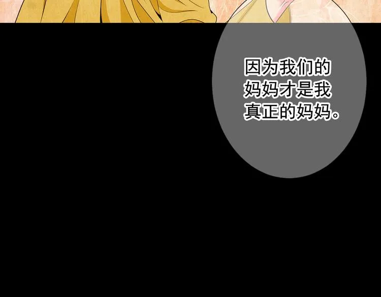 第10话 痛苦的回忆 第139页