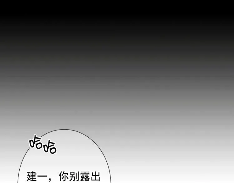 第10话 痛苦的回忆 第140页