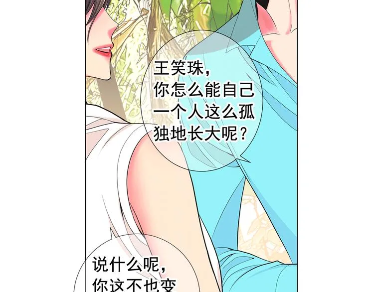 第10话 痛苦的回忆 第143页