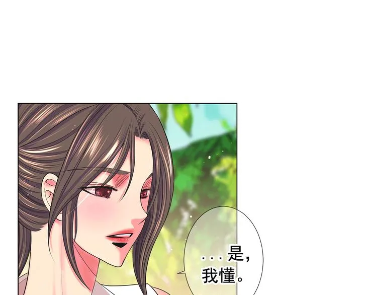 第10话 痛苦的回忆 第146页