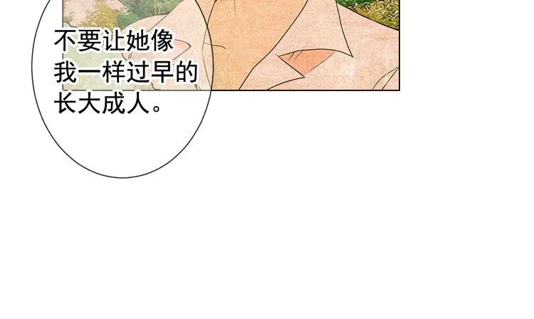 第10话 痛苦的回忆 第151页