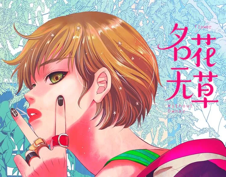 第12话 当场撞破 第1页