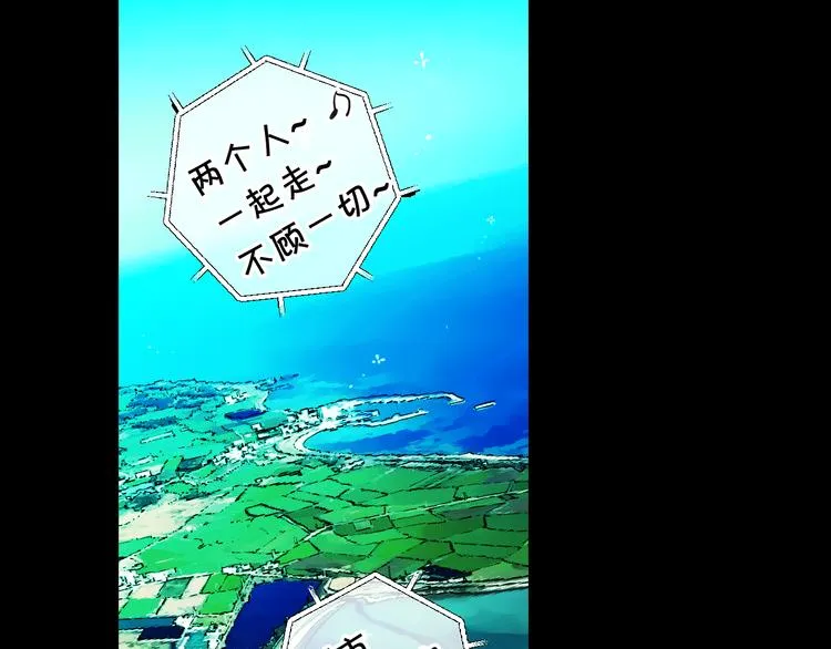 第12话 当场撞破 第6页