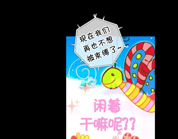 第12话 当场撞破 第8页