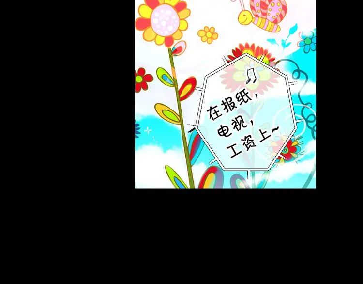 第12话 当场撞破 第9页