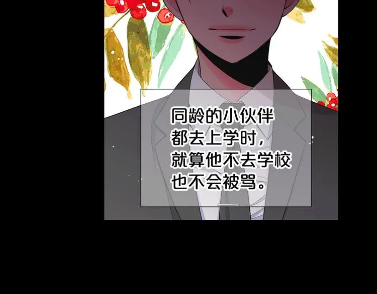 第12话 当场撞破 第12页