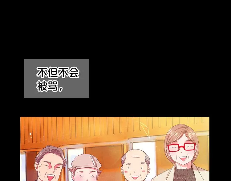 第12话 当场撞破 第13页