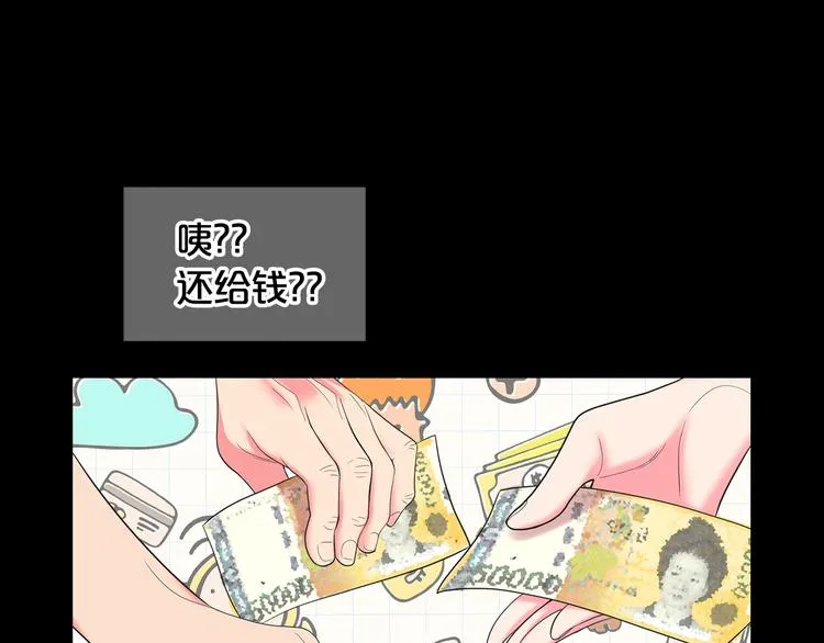 第12话 当场撞破 第15页