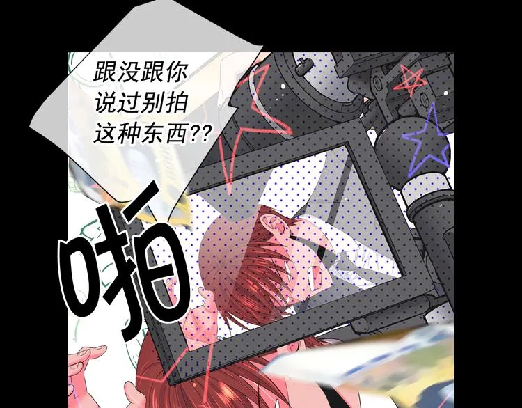 第12话 当场撞破 第23页