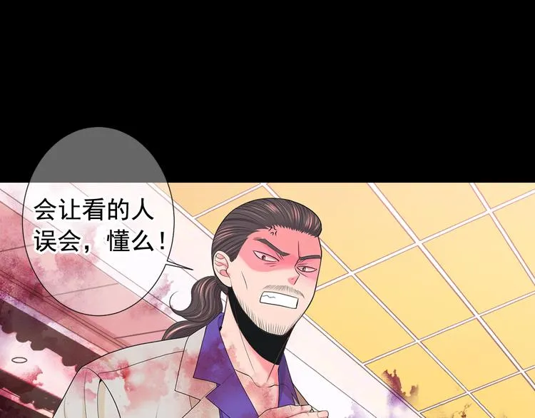 第12话 当场撞破 第25页